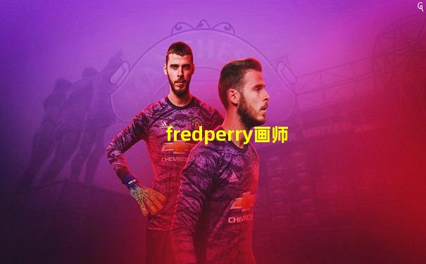 fredperry画师