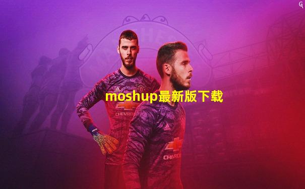 moshup最新版下载