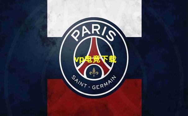 vp电竞下载