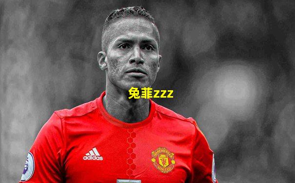 兔菲zzz