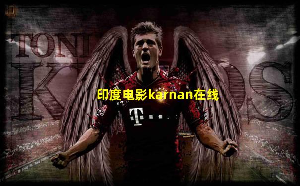 印度电影karnan在线
